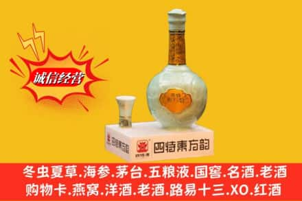 天长市求购回收四特酒