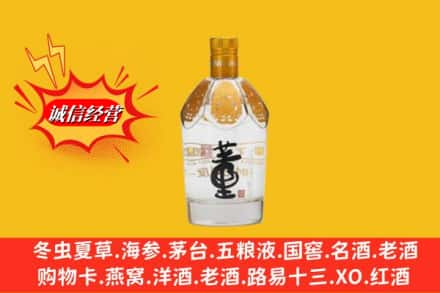 天长市求购回收老董酒